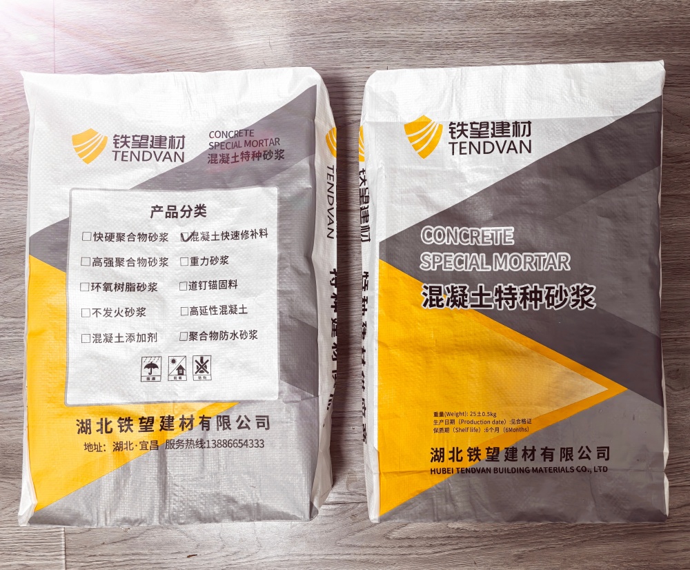 邯山封锚砂浆