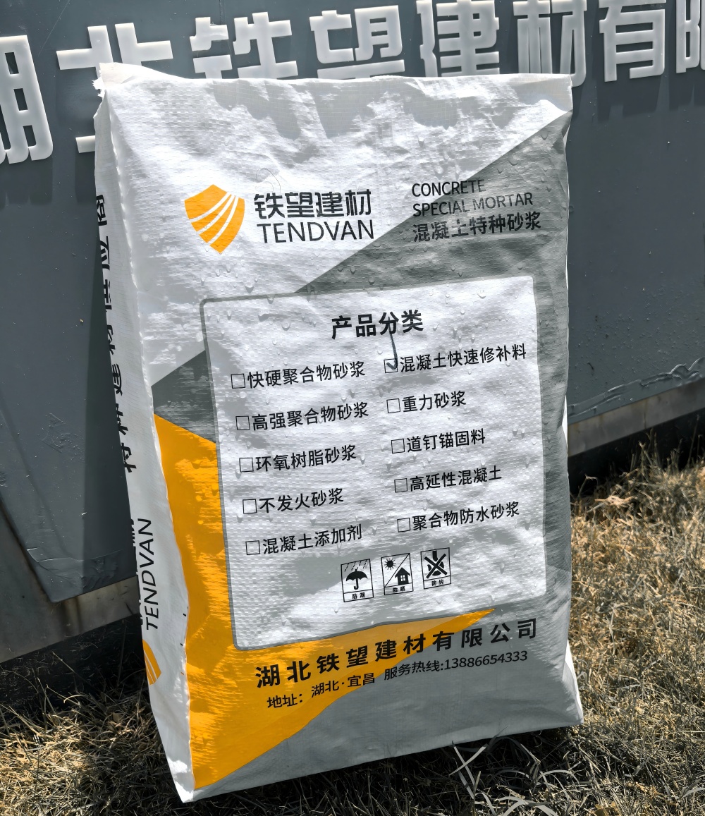 邯山气密剂