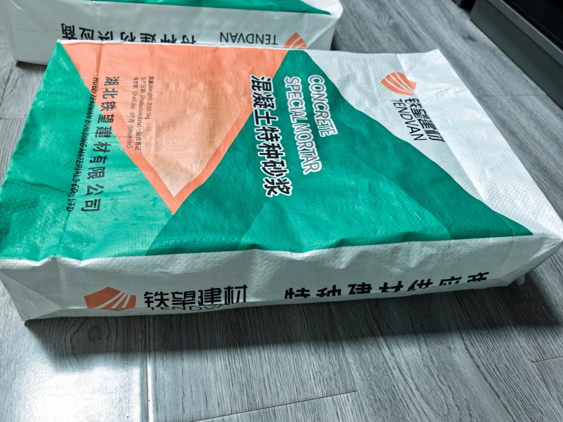 邯山抗裂密实剂